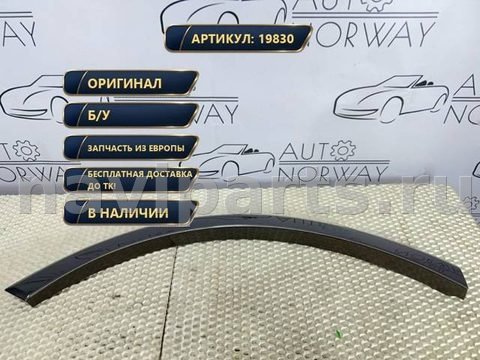 Молдинг крыла заднего правого Audi Q8, 2022 г., OEM 4M0853818E, арт. 19830