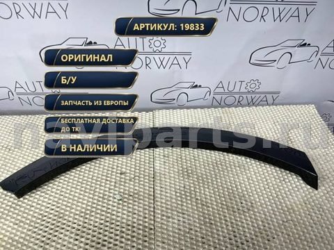Молдинг крыла заднего правого Audi Q8, 2022 г., OEM 4M8853026L, арт. 19833