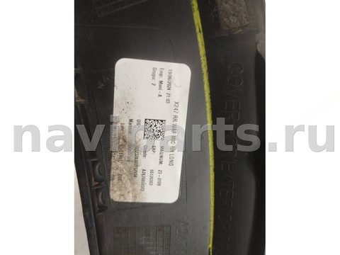 Молдинг крыла заднего правого Mercedes GLB X247, 2023 г., OEM A2478850322, арт. 34082, фото 4