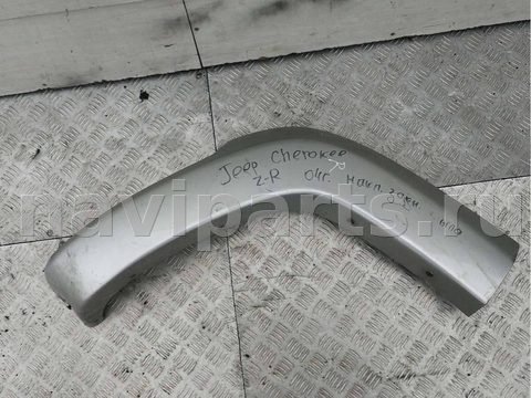 Молдинг крыла заднего правого Jeep Cherokee, 2004 г., арт. 63601196