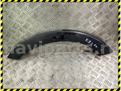 Молдинг крыла заднего правого Kia Sportage, 2012 г., арт. 91697427