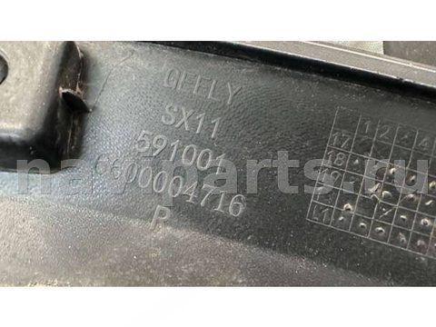 Молдинг крыла заднего правого Geely Coolray, 2020 г., OEM 6600004716, арт. B110247, фото 8