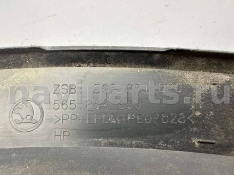 Молдинг крыла заднего правого Skoda Kodiaq, 2016 г., OEM 565854830, арт. B112881, фото 10