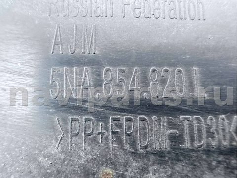 Молдинг крыла заднего правого Volkswagen Tiguan, 2016 г., OEM 5NA854820L, арт. B119385, фото 10