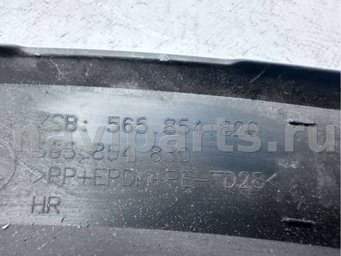 Молдинг крыла заднего правого Skoda Kodiaq, 2016 г., OEM 565854820, арт. B119391, фото 8