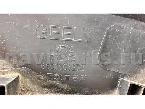 Молдинг крыла заднего правого Geely Okavango, 2020 г., OEM 6600001272, арт. B125049, фото 9