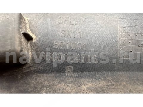 Молдинг крыла заднего правого Geely Coolray, 2020 г., OEM 6600004716, арт. B125284_2, фото 12