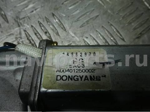 Моторчик заднего стеклоочистителя Daewoo Matiz, 2004 г., OEM 96562970, арт. 0174633, фото 4