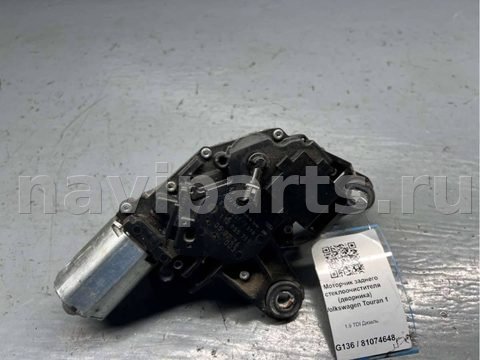 Моторчик заднего стеклоочистителя Volkswagen Caddy, 2004 г., арт. B81074648_2, фото 4