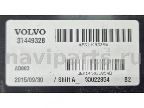 Новое Volvo XC90, 2014 г., OEM 31449328, арт. 2605678, фото 6