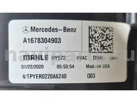 Новое Mercedes GLS X167, 2020 г., OEM A1678304903, арт. 2607032, фото 7