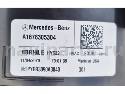 Новое Mercedes GLE Coupe C167, 2019 г., OEM A1678305304, арт. 2607035, фото 7
