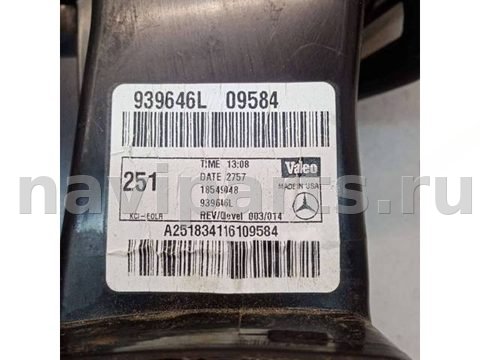 Новое Mercedes R, 2009 г., OEM 18549048, арт. 56087530, фото 7