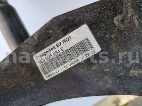 Передняя панель крепления облицовки Audi A4 B7, 2006 г., OEM 8E0805594E, арт. 105306826, фото 5