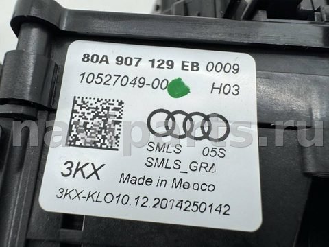 Новое Audi Q5, 2023 г., OEM 80A907129EB, арт. 12543, фото 11