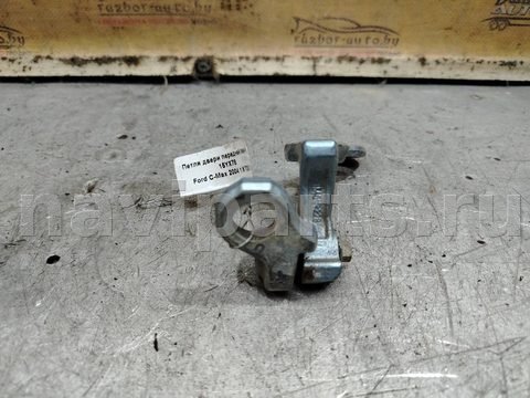 Петля двери передней левой Ford C-Max, 2003 г., арт. 173885, фото 3