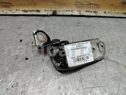 Петля двери передней левой Ford Fusion USA, 2012 г., арт. 181791