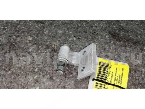 Петля двери передней левой Mercedes Sprinter, 2000 г., арт. 22326009004