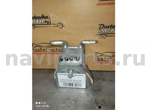 Петля двери передней левой Mercedes ML W163, 1997 г., арт. 36533, фото 2