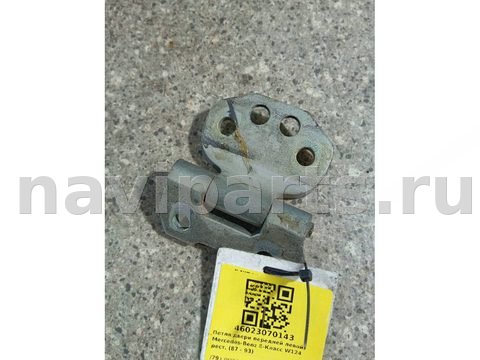 Петля двери передней левой Mercedes E W124, 1996 г., арт. 46023070143_1, фото 2