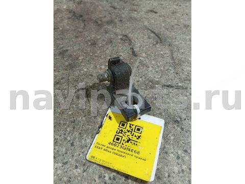 Петля двери передней правой Seat Altea, 2007 г., арт. 46023032268