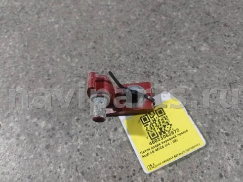 Петля двери передней правой Audi A6, 2006 г., арт. 46023062872