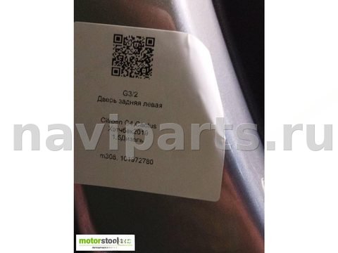 Петля двери задней левой Citroen C4 Cactus, 2019 г., арт. 101972780_2, фото 15