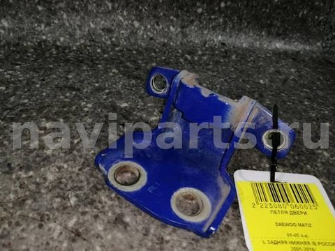 Петля двери задней левой Daewoo Matiz, 2003 г., арт. 22308006002