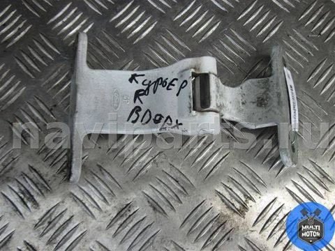 Петля двери задней правой Ford Transit Courier, 2017 г., арт. 00063711