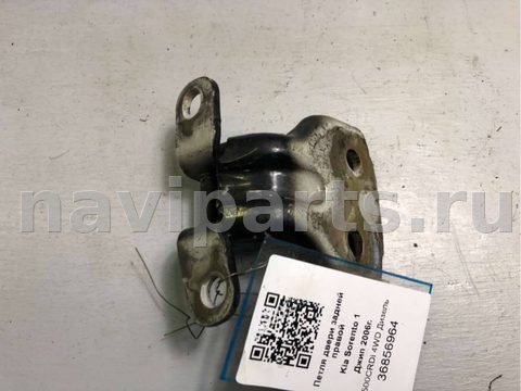 Петля двери задней правой Kia Sorento, 2006 г., арт. B36856964