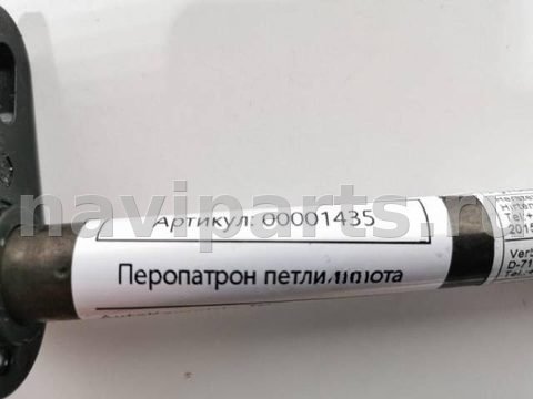 Пиропатрон петли капота Mercedes S W222, 2017 г., OEM A2228870010, арт. 00001435, фото 6