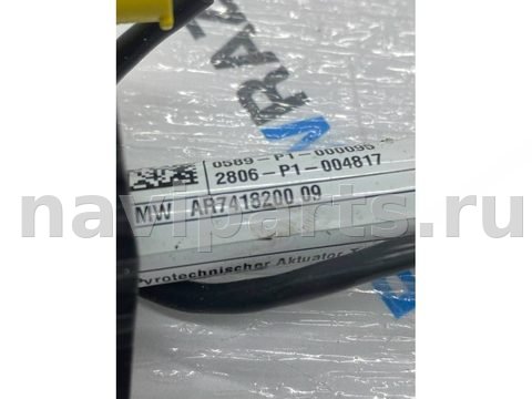 Пиропатрон петли капота BMW X5 G05, 2025 г., OEM 7418200, арт. 191-188, фото 3
