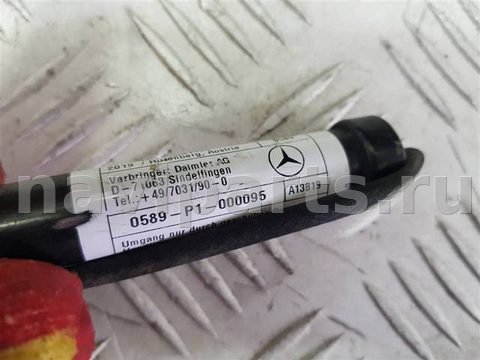 Пиропатрон петли капота Mercedes GLA X156, 2017 г., OEM A1179061000, арт. 95076, фото 3