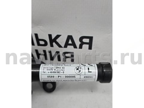 Пиропатрон петли капота BMW X1 F48, 2017 г., OEM 51237300581, арт. _054-191-1, фото 3