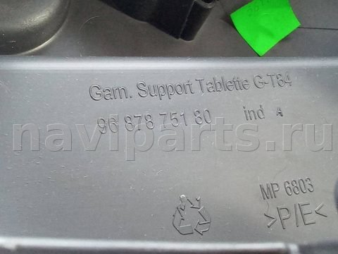 Пластик багажника Peugeot 3008, 2010 г., OEM 9687875180, арт. 103084643, фото 19