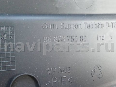 Пластик багажника Peugeot 3008, 2010 г., OEM 9687875080, арт. 103097399, фото 13