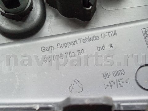 Пластик багажника Peugeot 3008, 2010 г., OEM 9687875180, арт. 94847156, фото 18