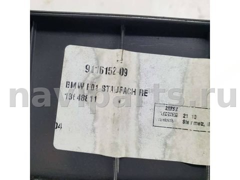 Пластик багажника BMW 7 F01/F02, 2014 г., OEM 9116152, арт. BBMW20940, фото 3