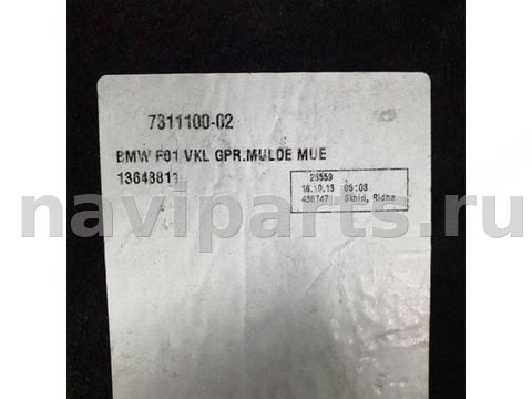 Пластик багажника BMW 7 F01/F02, 2014 г., OEM 7311100, арт. BBMW26612, фото 2