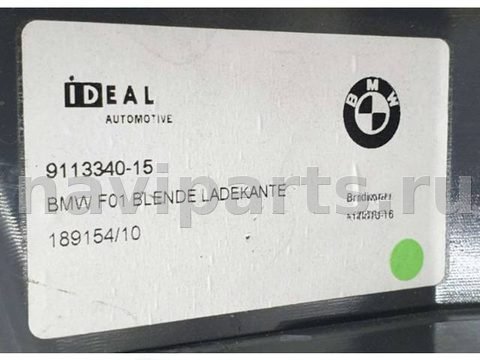 Пластик багажника BMW 7 F01/F02, 2014 г., OEM 9113340, арт. BBMW26705_2, фото 6
