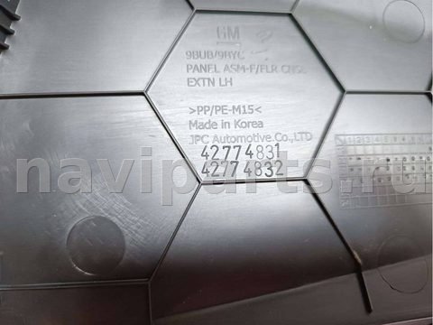 Пластик салона Buick Encore GX, 2022 г., OEM 42744831, арт. 02528, фото 3