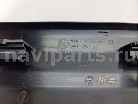 Пластик салона BMW 5 F10/F11/GT F07, 2011 г., OEM 51439138917, арт. 08701, фото 3