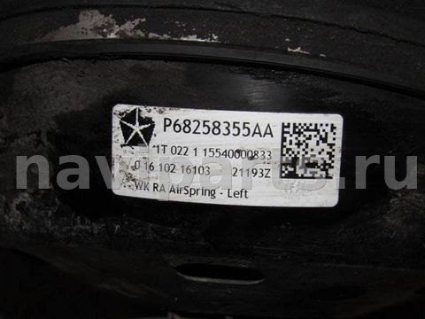 Пневмоподушка Jeep Grand Cherokee, 2016 г., OEM P68258355AA, арт. 021121-041, фото 2