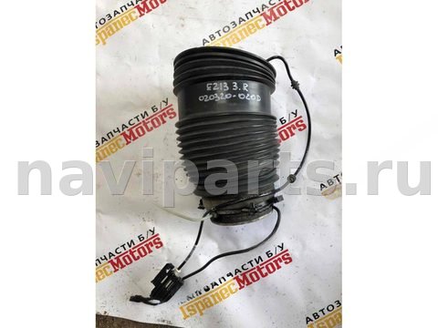 Пневмоподушка Mercedes E W213, 2016 г., OEM A2133200225, арт. 10906