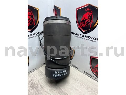 Пневмоподушка Land-Rover Defender L663, 2023 г., OEM n8b25580ab, арт. 31974