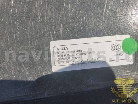 Пол багажника Geely Atlas, 2021 г., OEM 01854480, арт. 00075181, фото 4