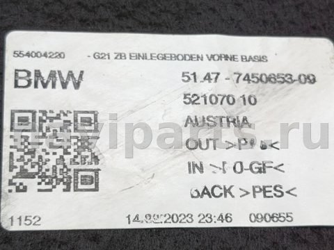 Пол багажника BMW 3 G20/G21, 2023 г., OEM 51477450653, арт. 011435, фото 3