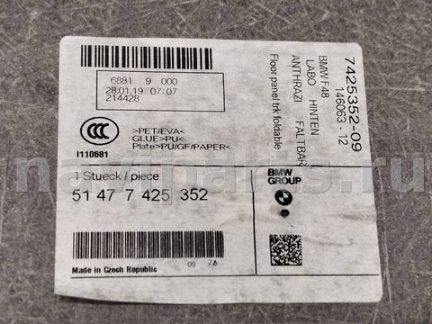 Пол багажника BMW X1 F48, 2019 г., OEM 51477425352, арт. 014130, фото 5