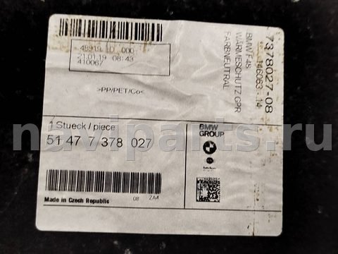 Пол багажника BMW X1 F48, 2019 г., OEM 7378027, арт. 014820, фото 5