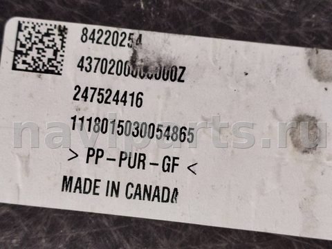 Пол багажника GMC Terrain, 2018 г., OEM 84220254, арт. 019534_2, фото 5